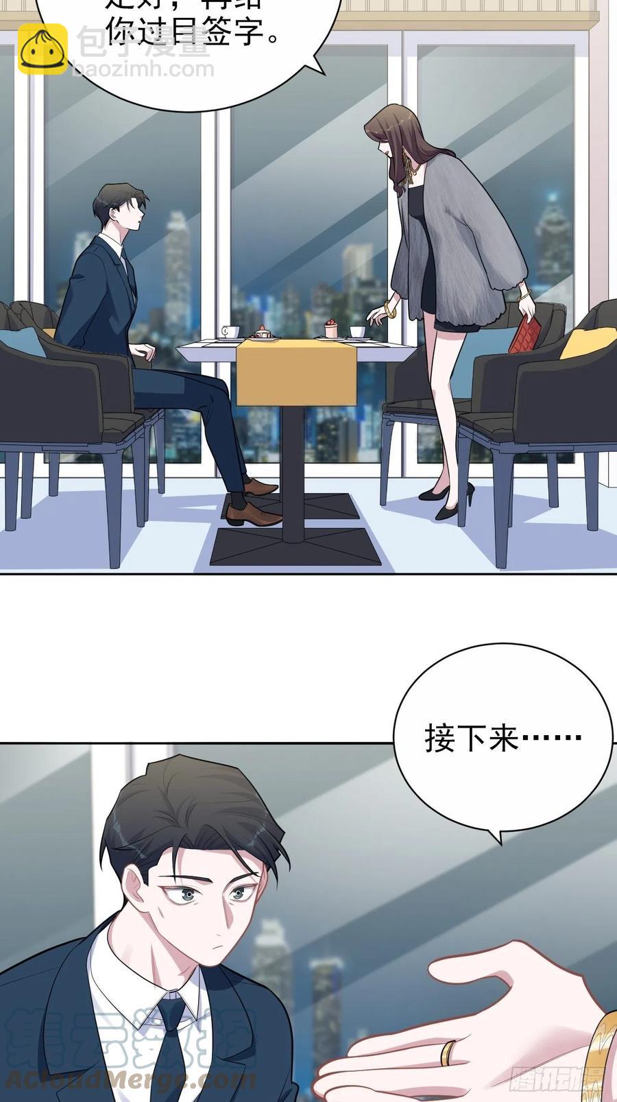 《岳父大人是老婆》174.承认身份 第23页