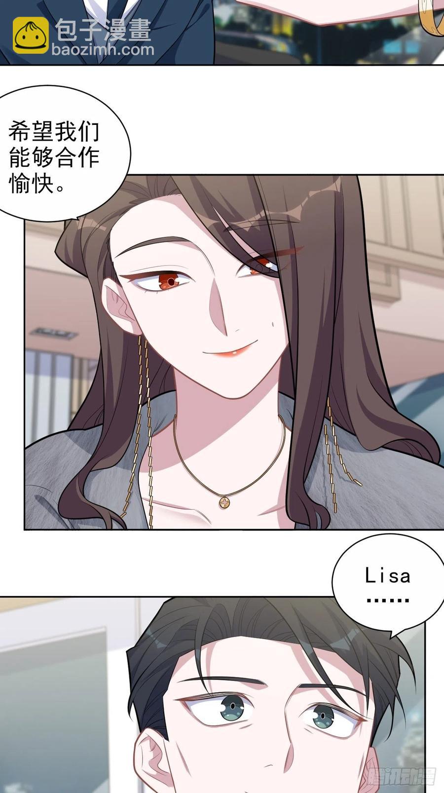《岳父大人是老婆》174.承认身份 第24页