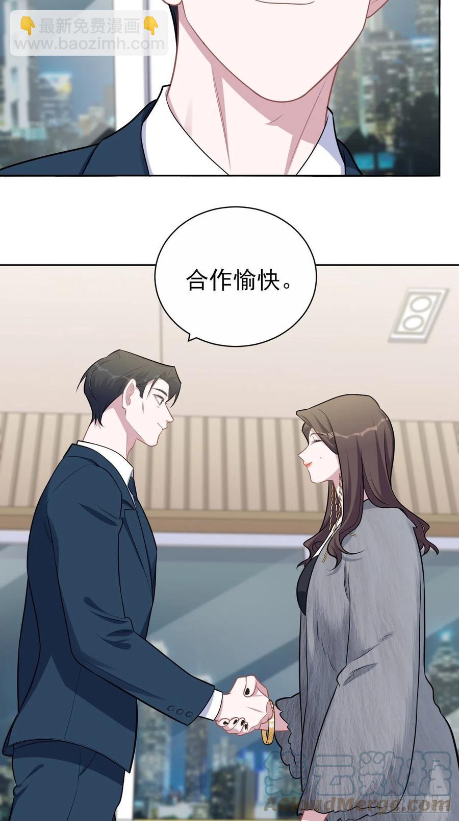 《岳父大人是老婆》174.承认身份 第25页