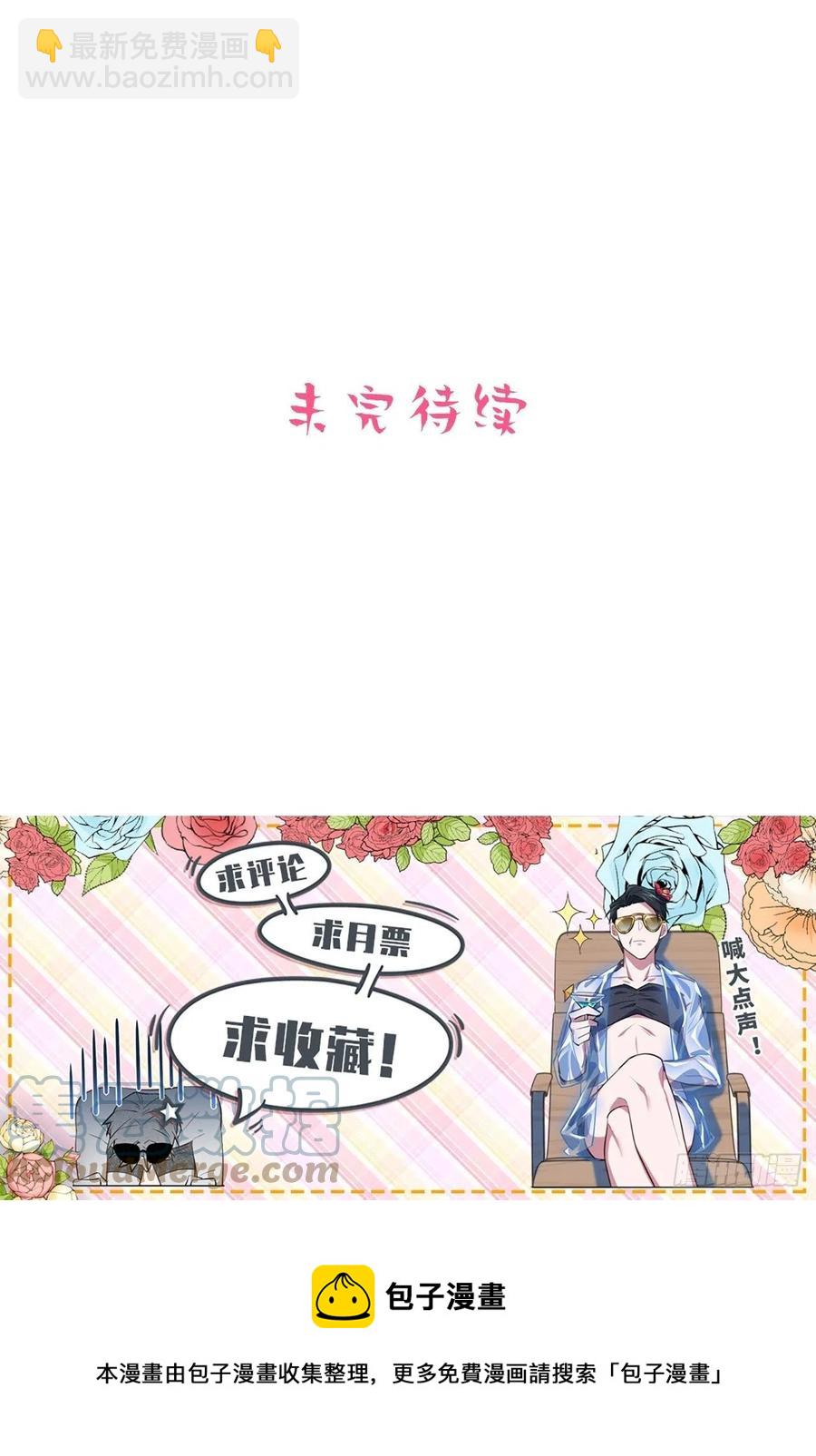 《岳父大人是老婆》174.承认身份 第31页