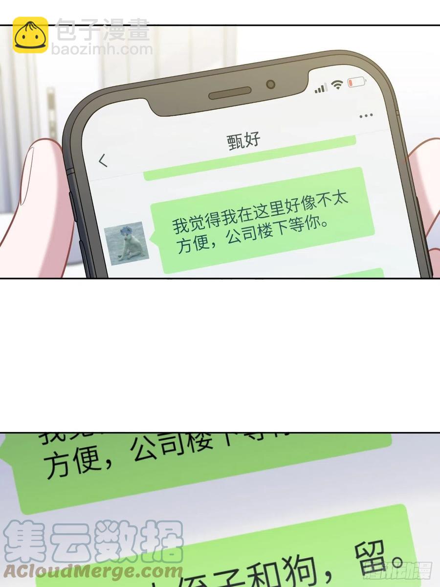 《岳父大人是老婆》174.承认身份 第3页
