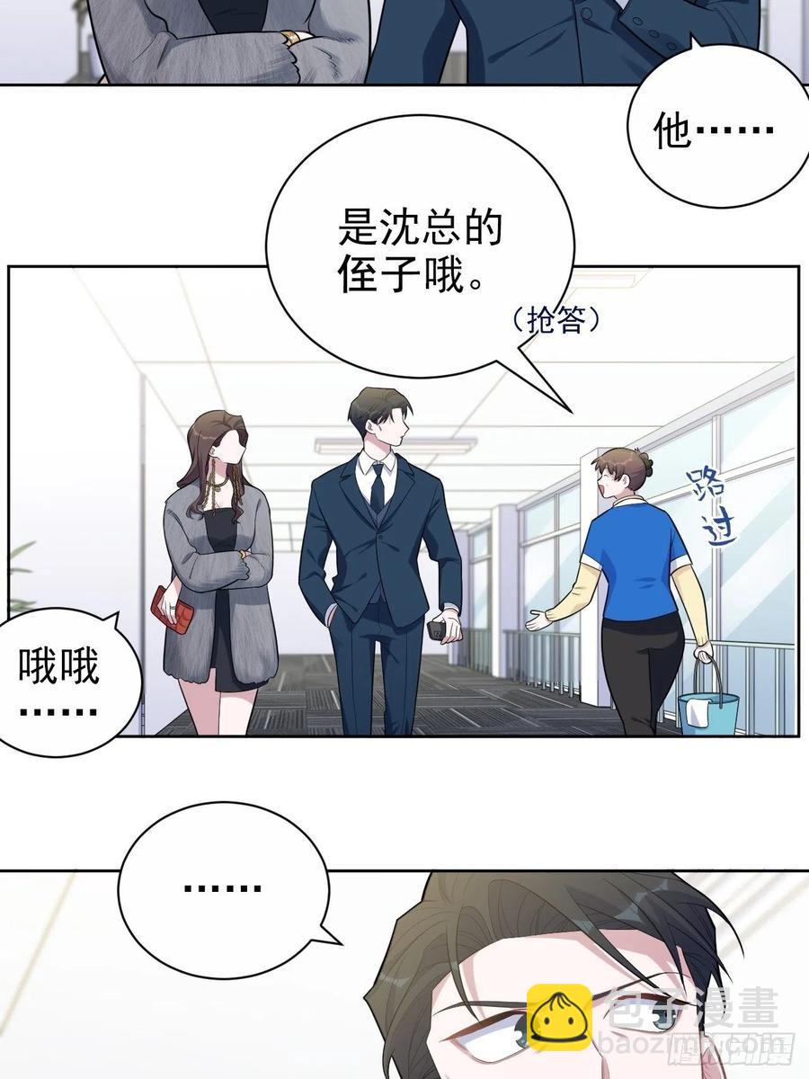 《岳父大人是老婆》174.承认身份 第6页