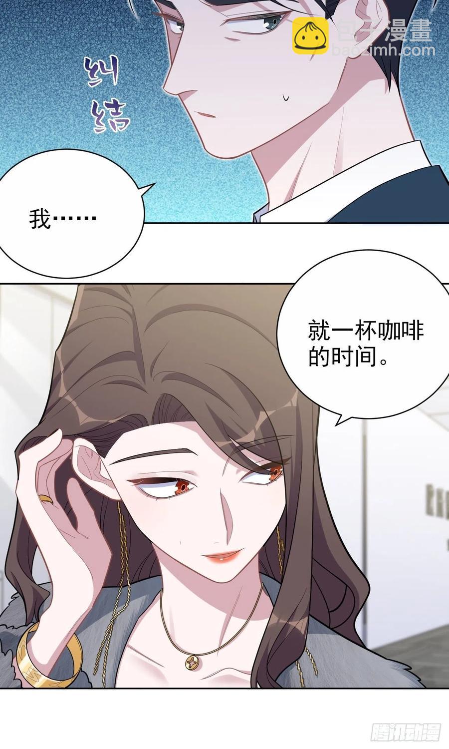 《岳父大人是老婆》174.承认身份 第8页