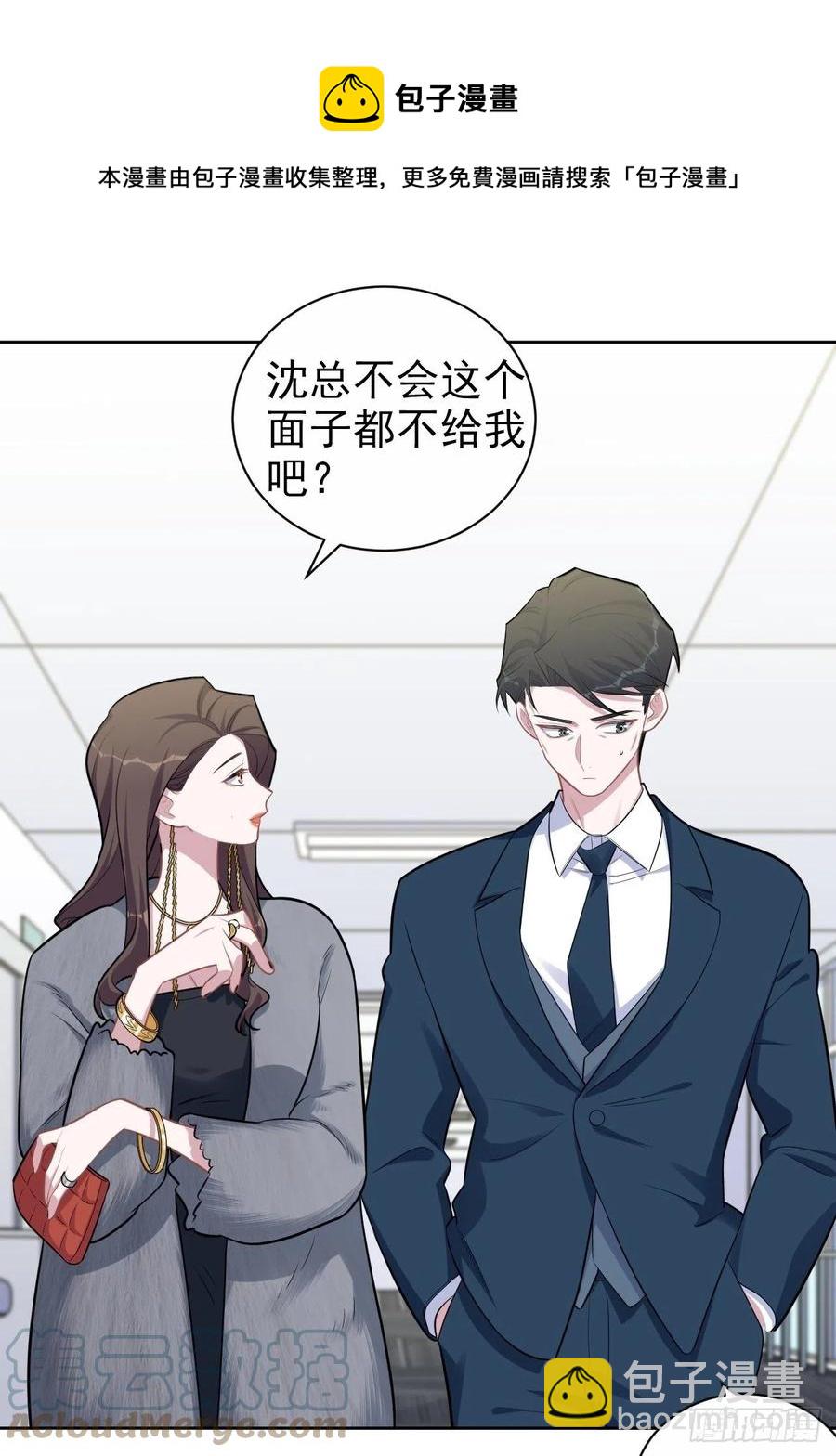 《岳父大人是老婆》174.承认身份 第9页
