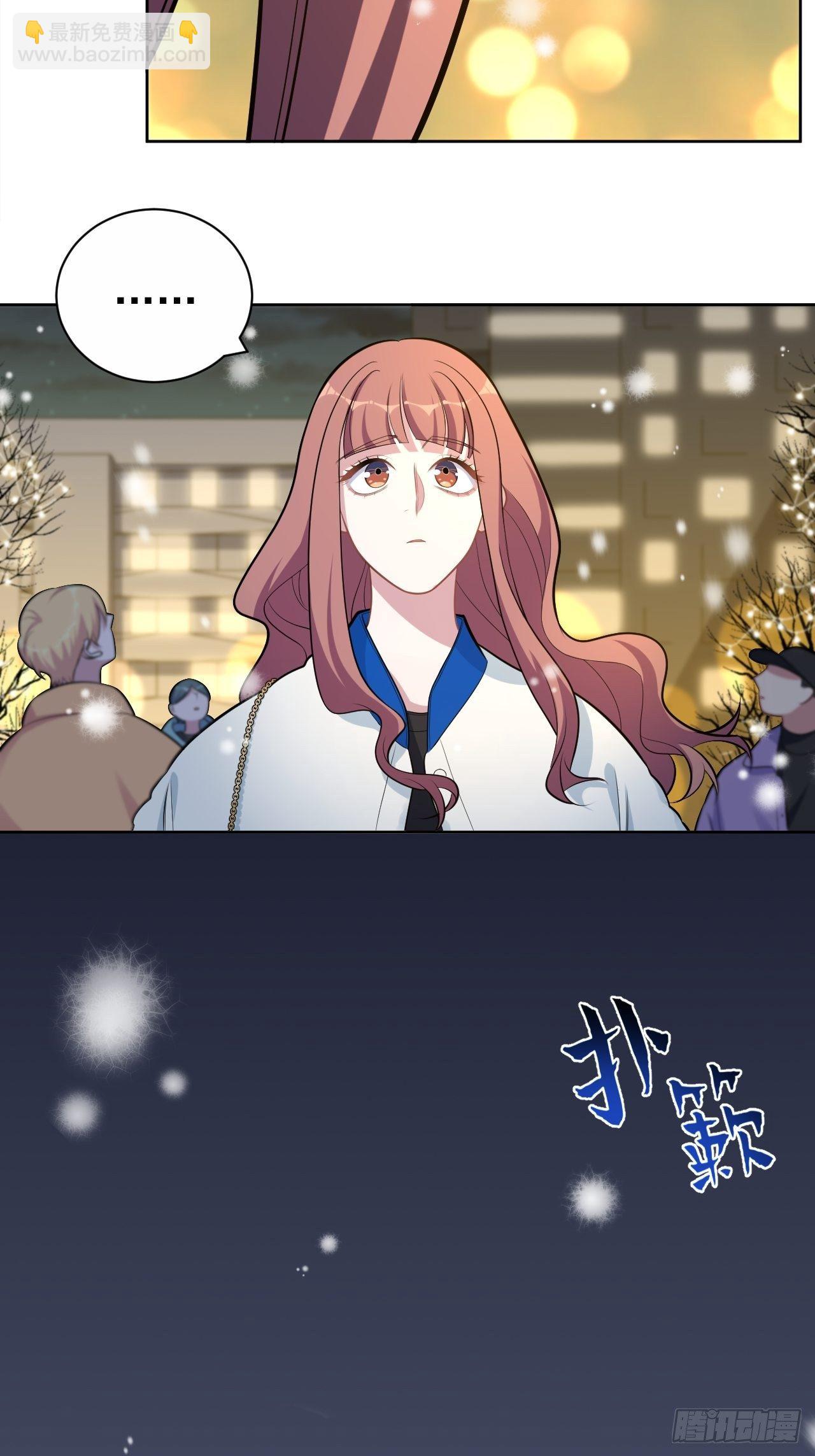 《岳父大人是老婆》175.雪夜 第13页