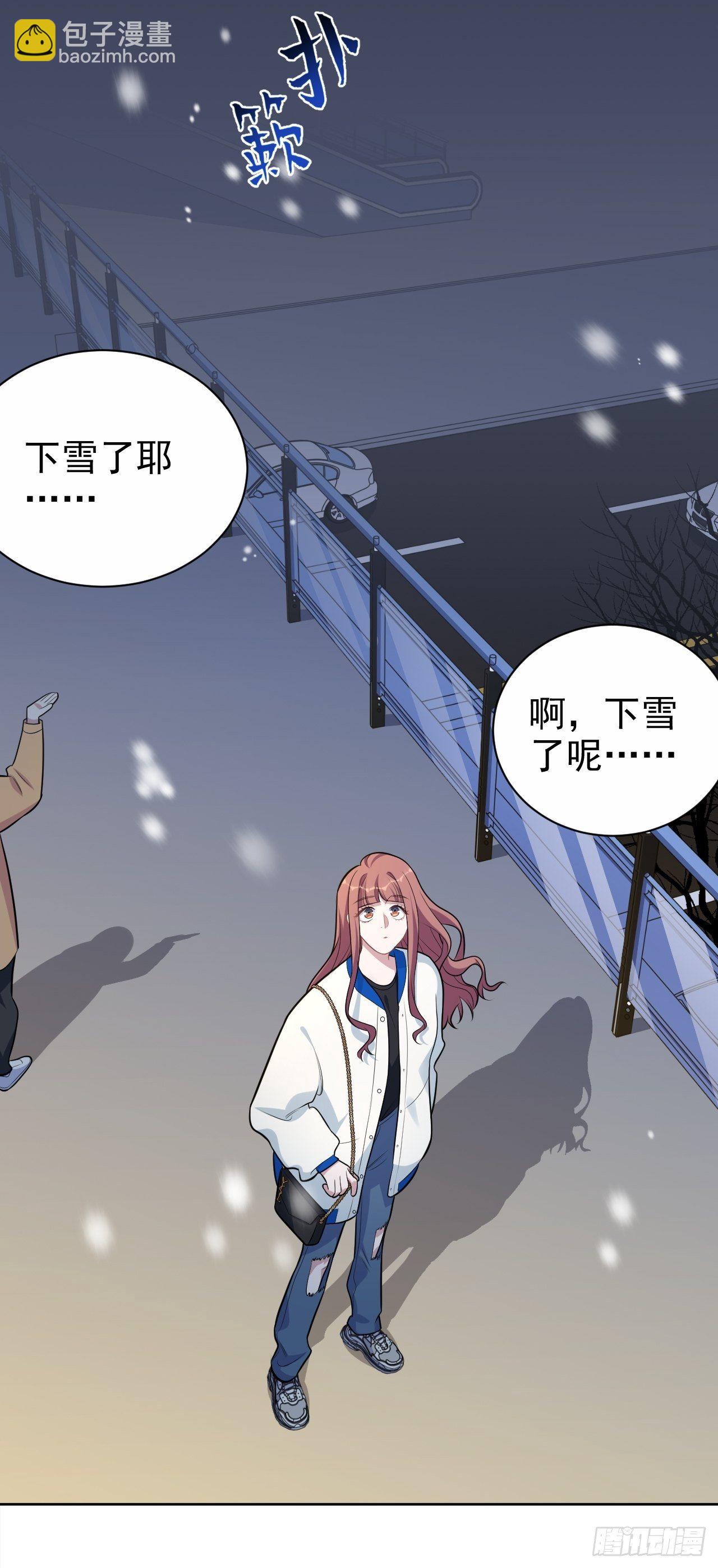 《岳父大人是老婆》175.雪夜 第14页