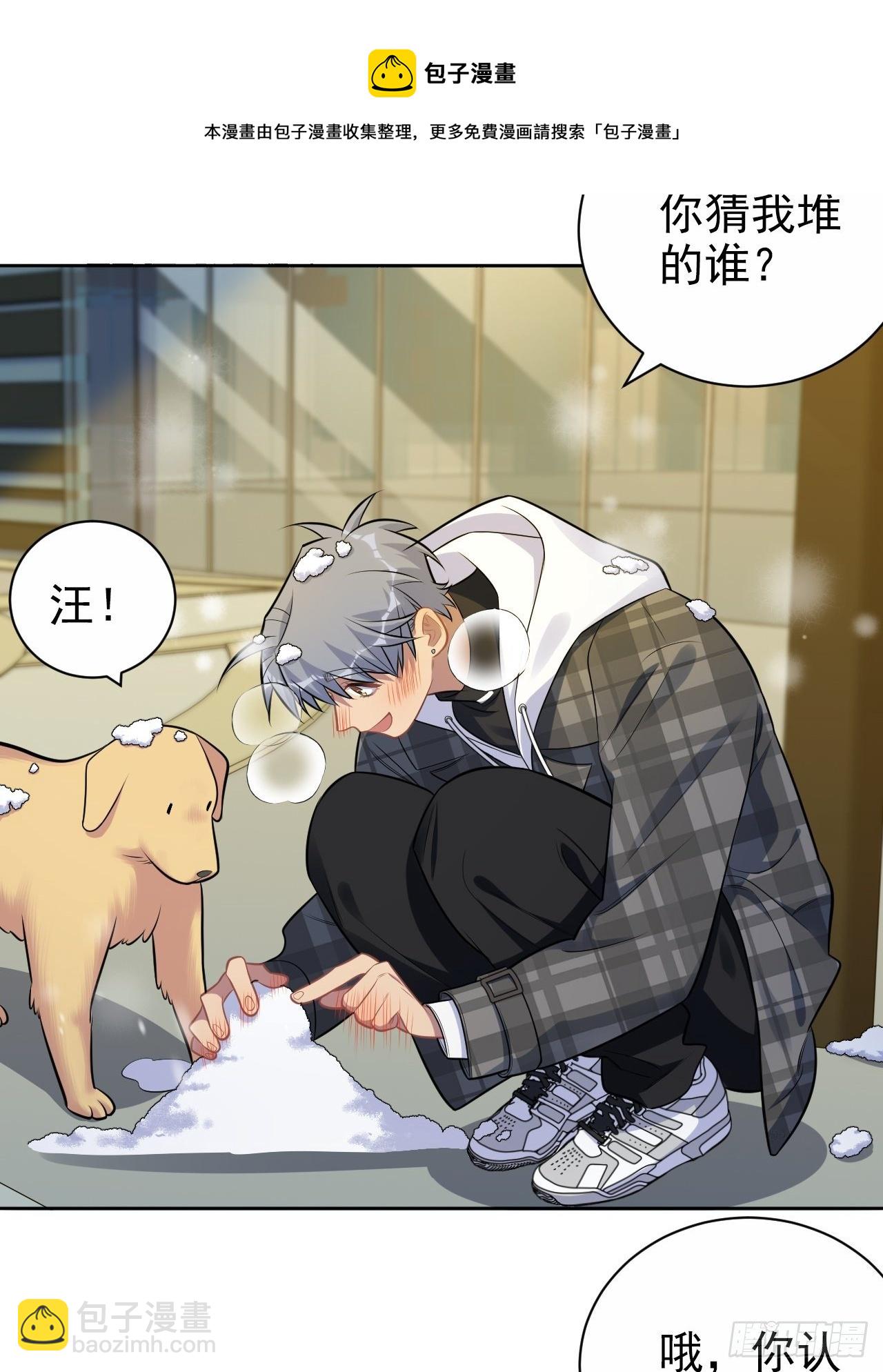 《岳父大人是老婆》175.雪夜 第17页