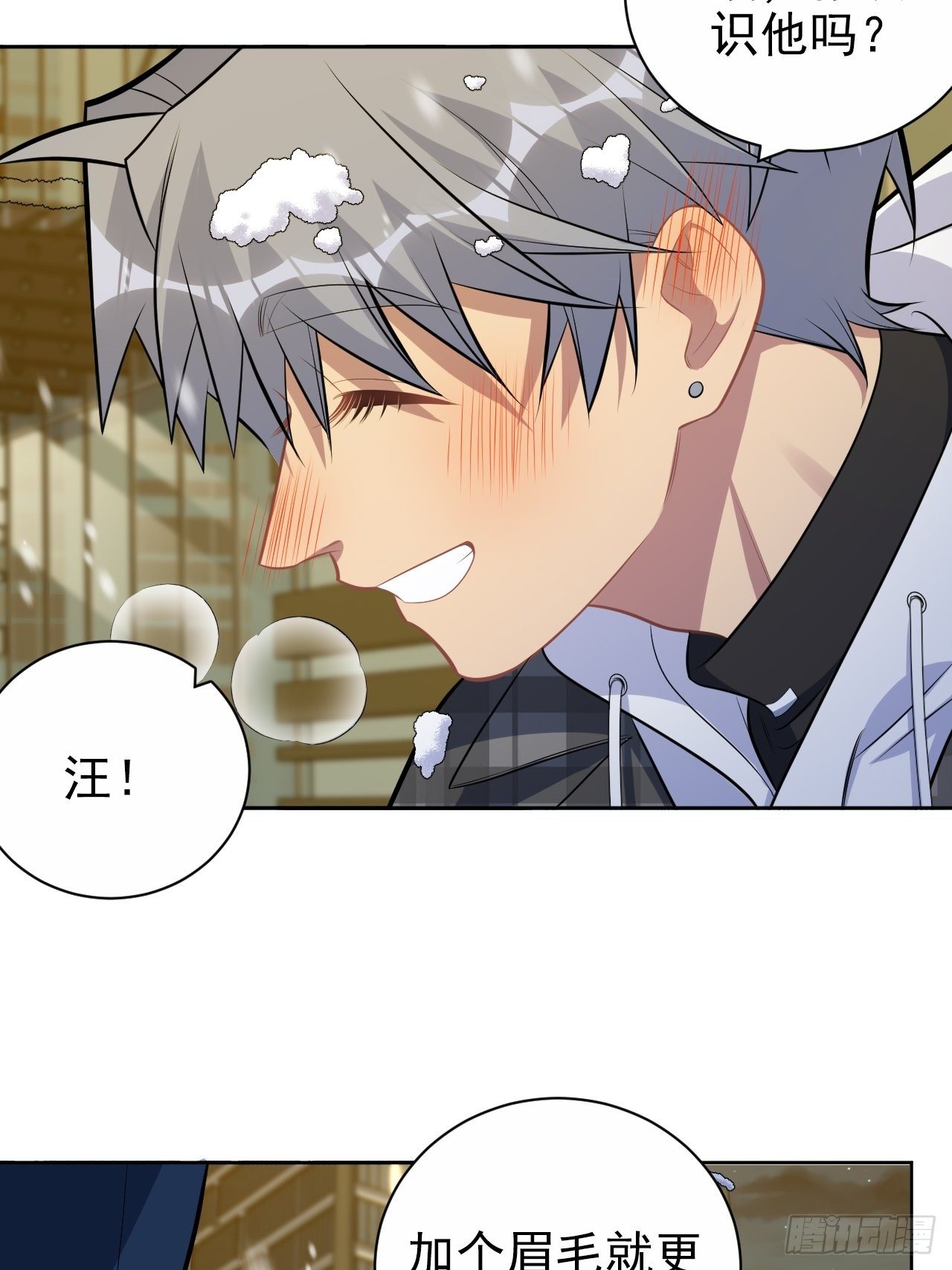 《岳父大人是老婆》175.雪夜 第18页
