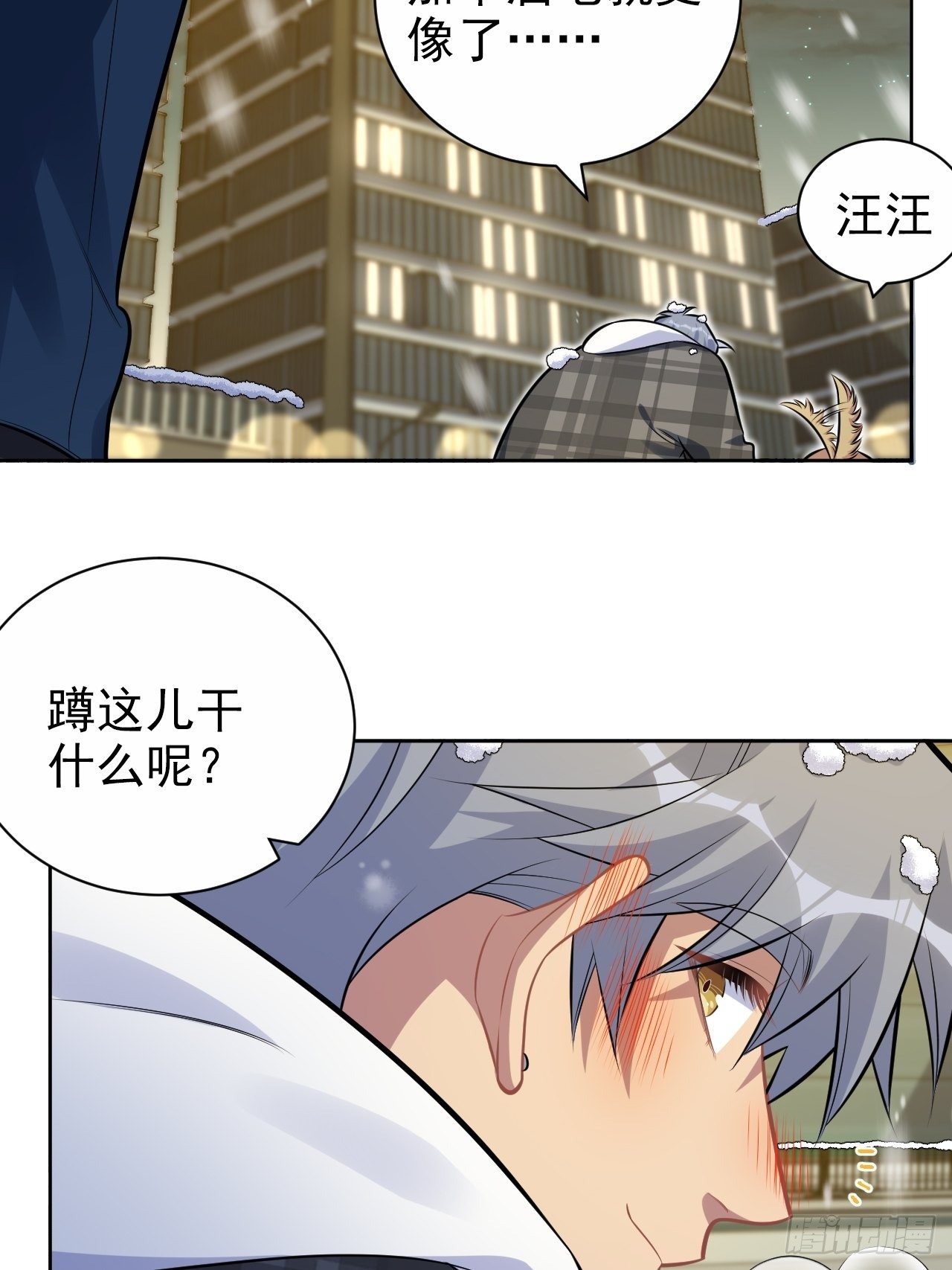 《岳父大人是老婆》175.雪夜 第19页