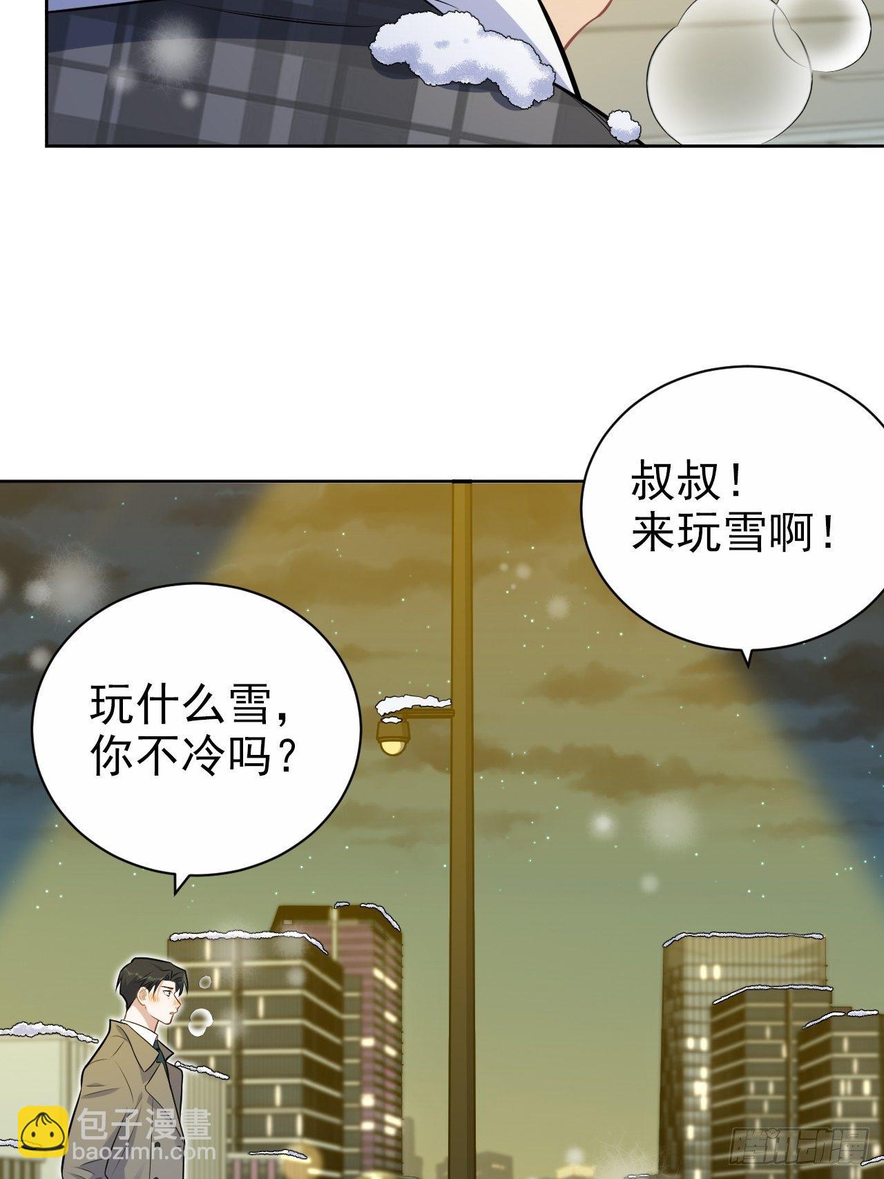《岳父大人是老婆》175.雪夜 第20页