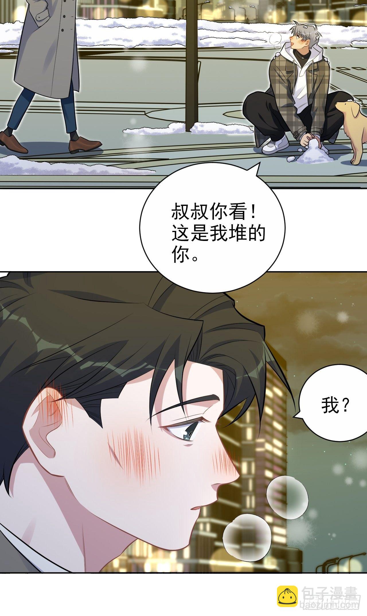 《岳父大人是老婆》175.雪夜 第21页