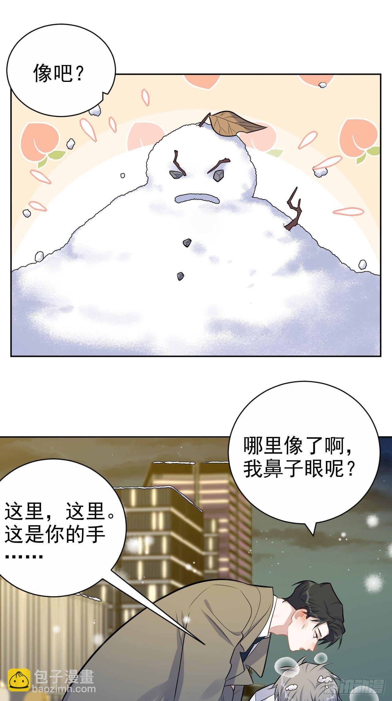 《岳父大人是老婆》175.雪夜 第22页