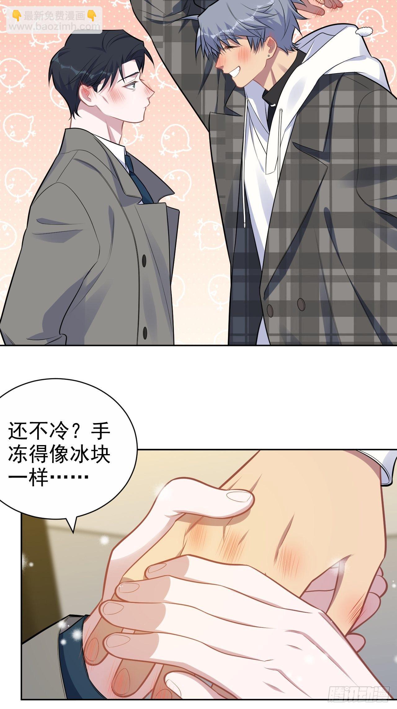 《岳父大人是老婆》175.雪夜 第24页