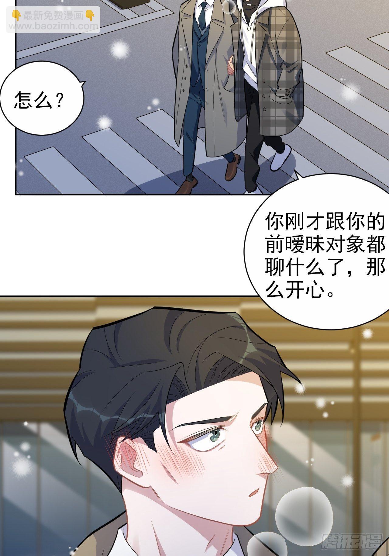 《岳父大人是老婆》175.雪夜 第30页