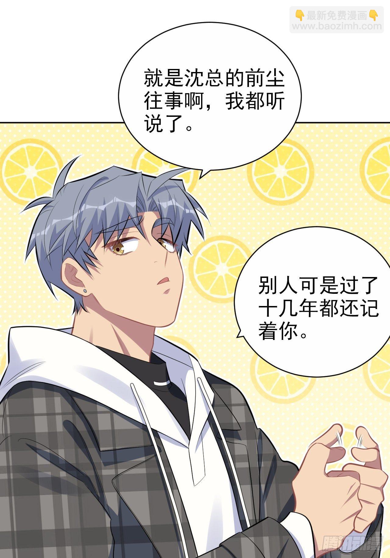 《岳父大人是老婆》175.雪夜 第32页