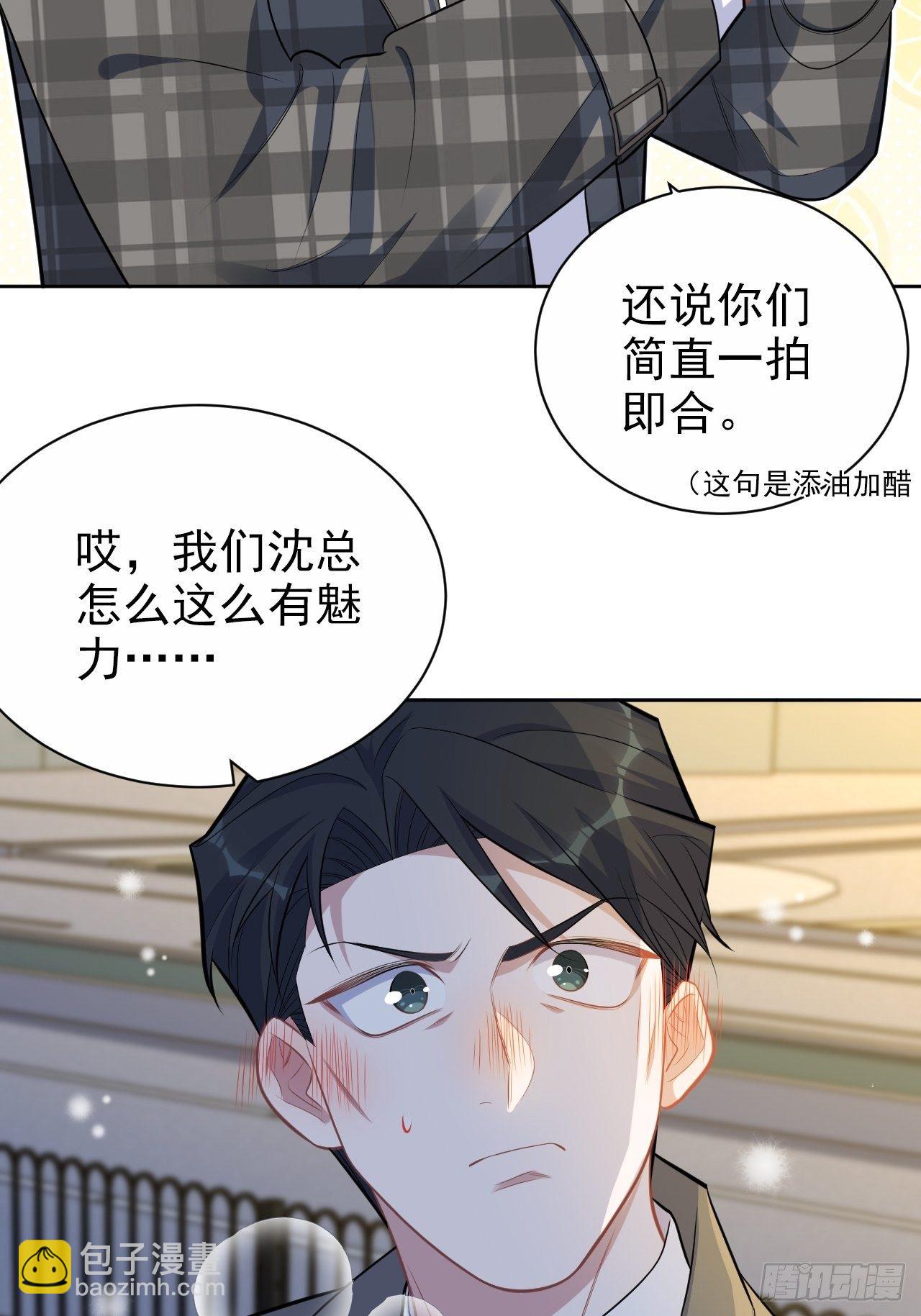 《岳父大人是老婆》175.雪夜 第33页