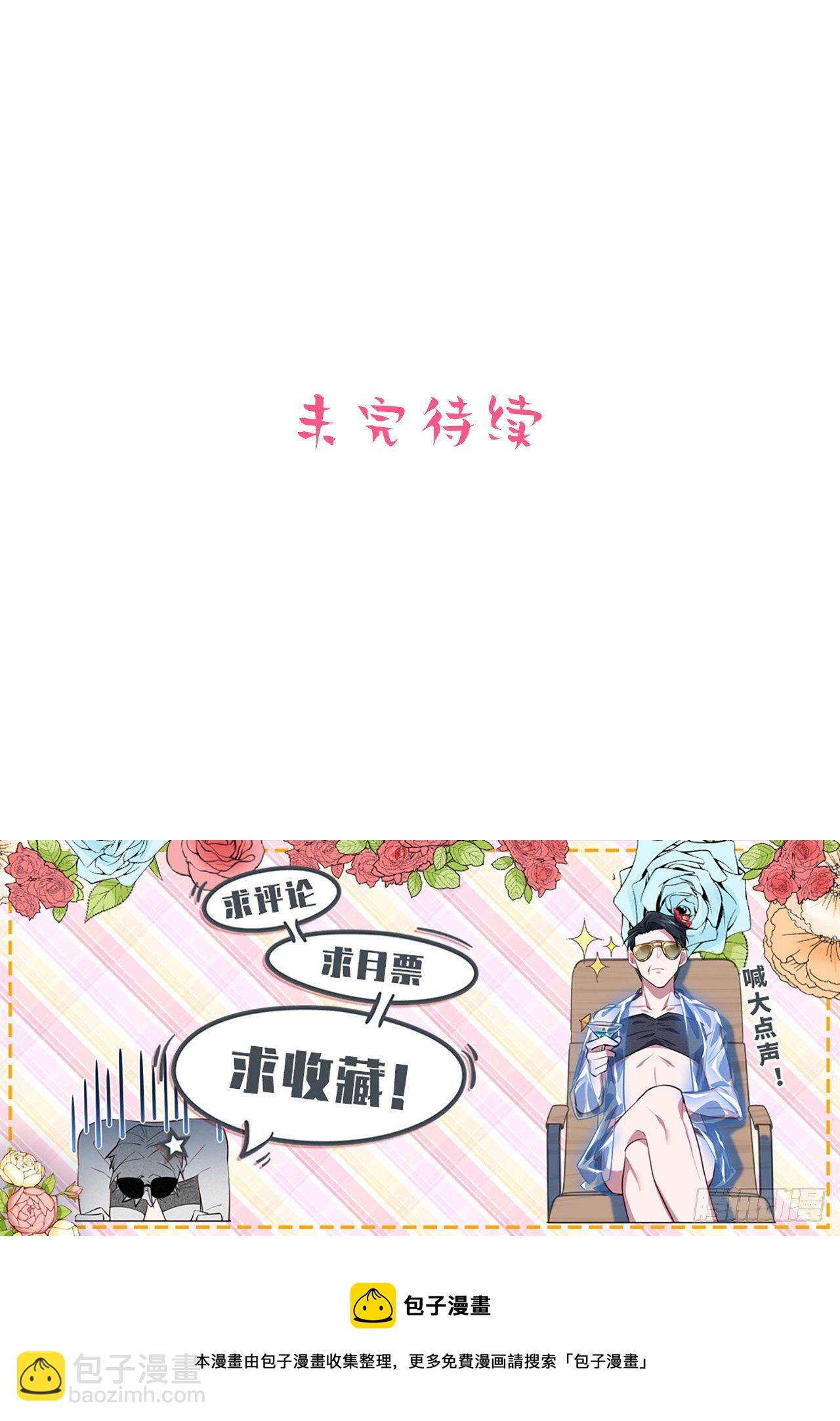 《岳父大人是老婆》175.雪夜 第35页