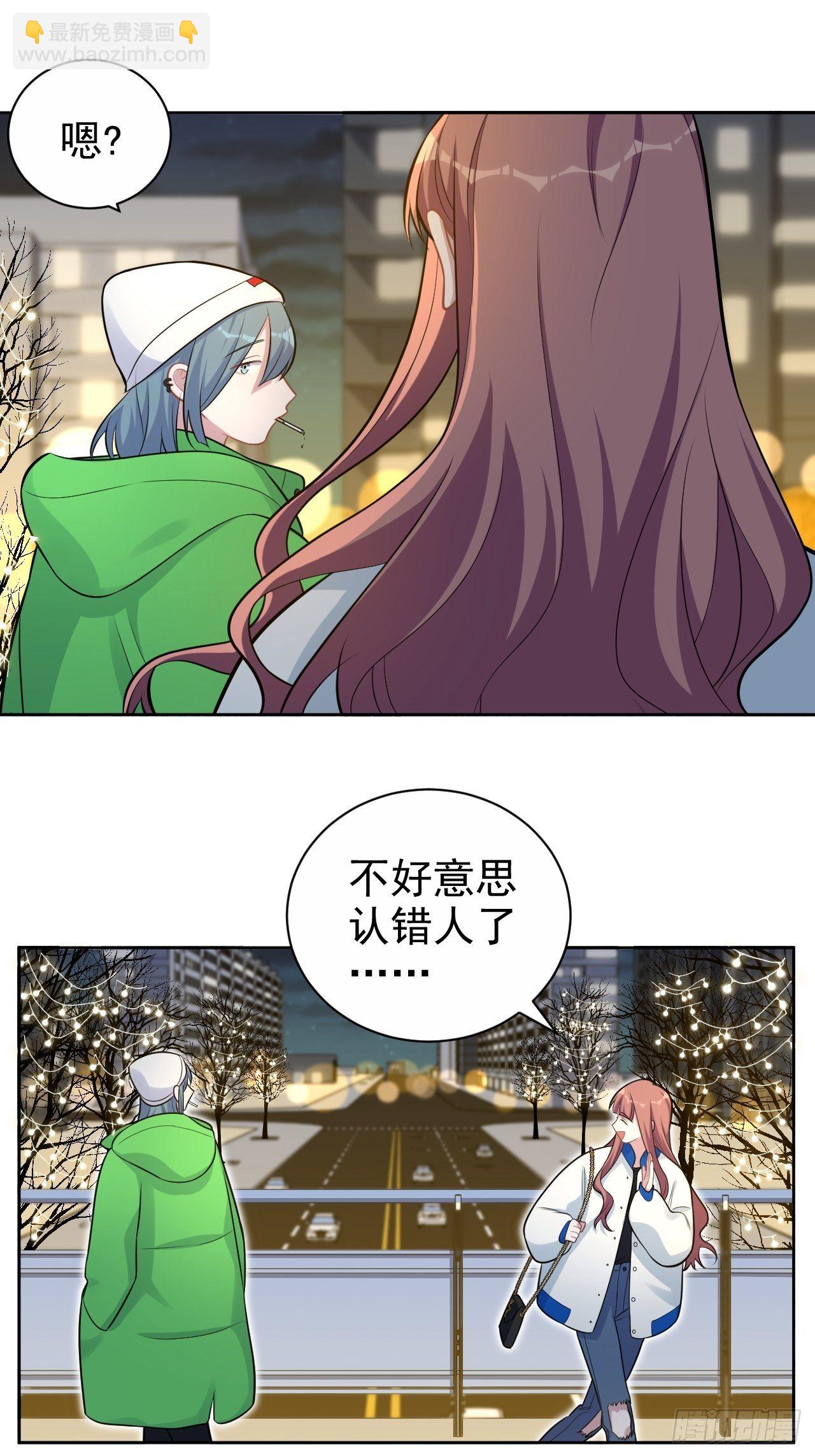 《岳父大人是老婆》175.雪夜 第9页