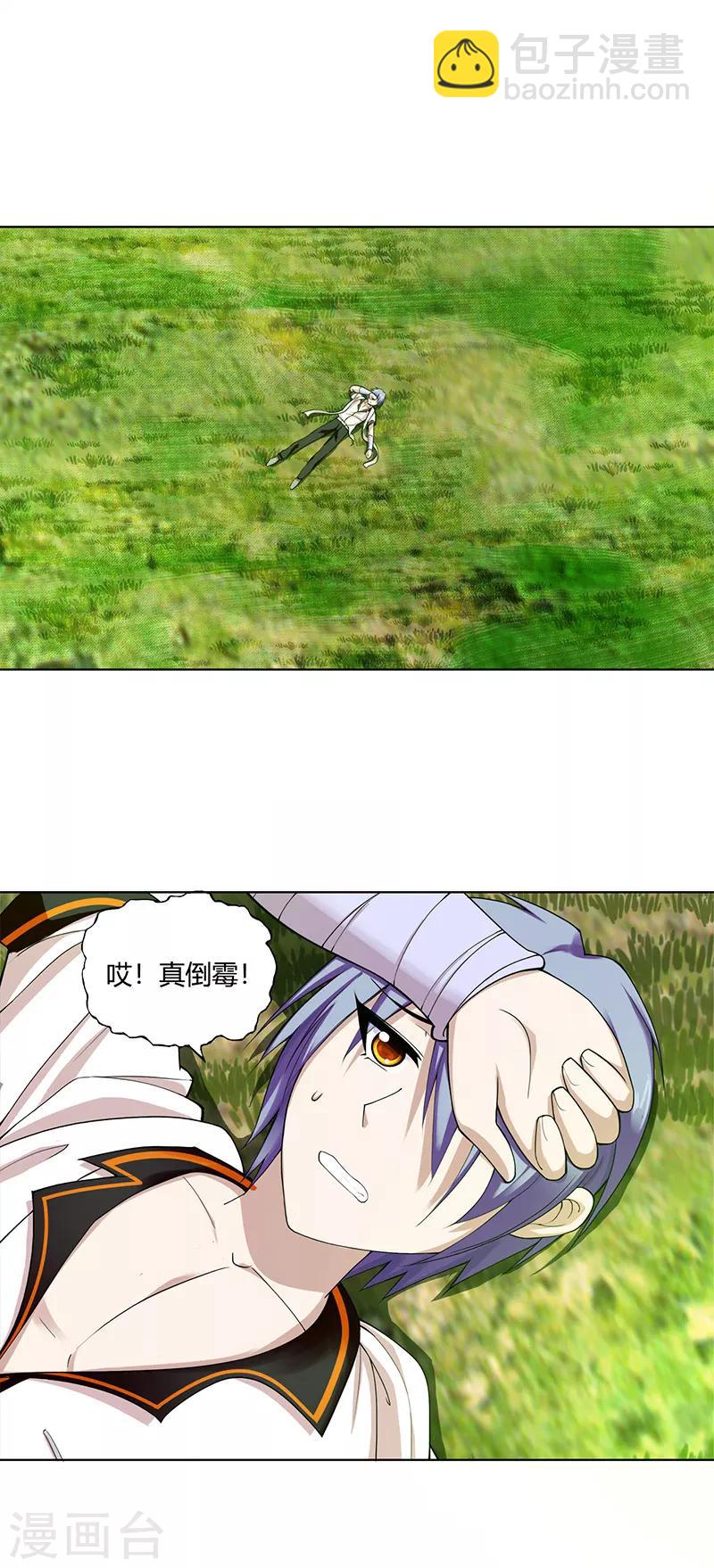 《桃运小神农》第1话 神秘力量 第19页
