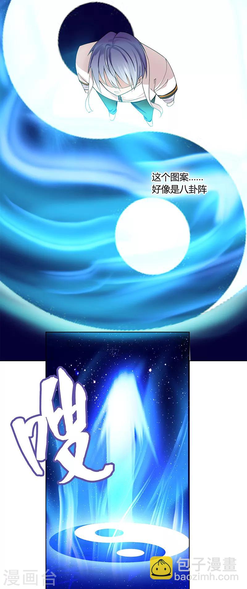 《桃运小神农》第1话 神秘力量 第34页