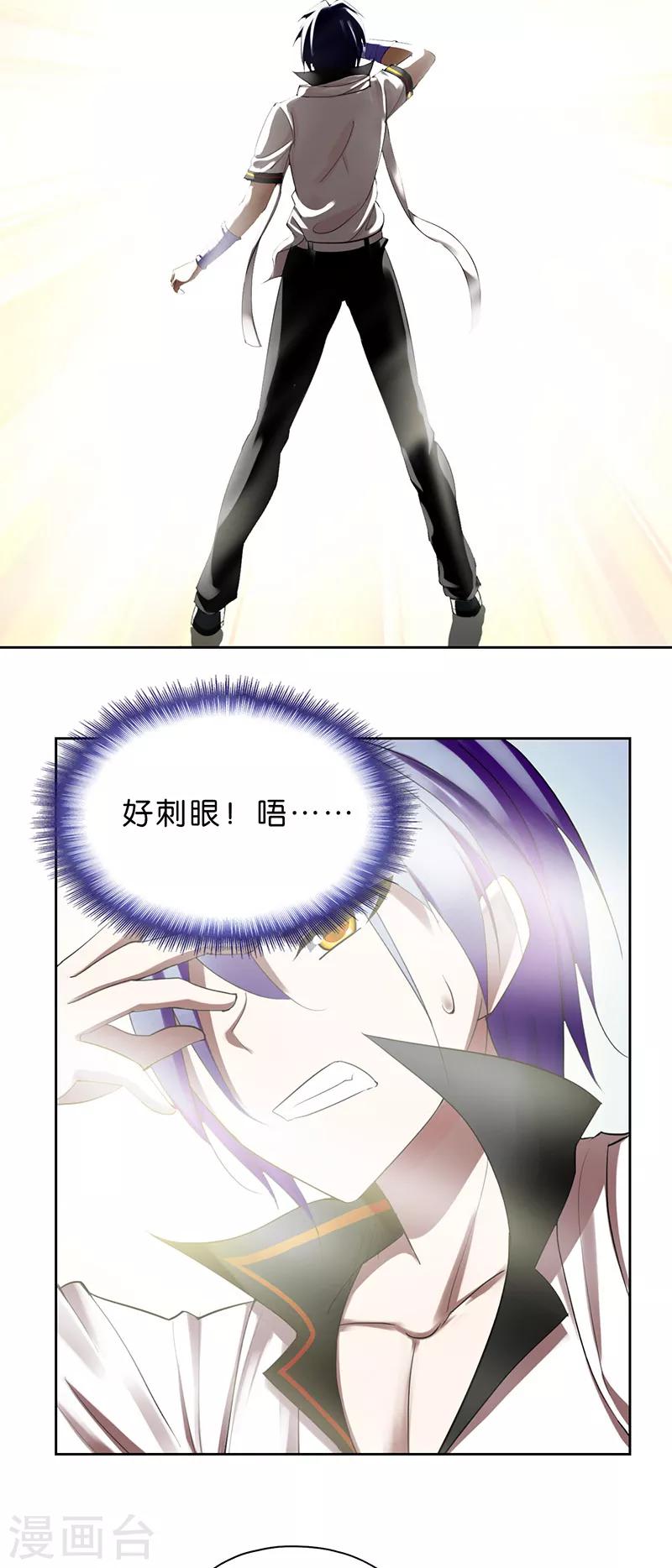 《桃运小神农》第1话 神秘力量 第38页