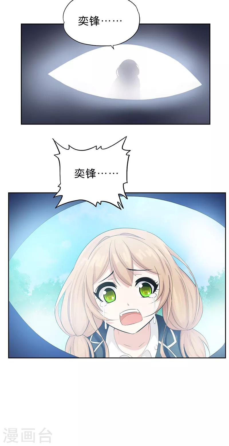 《桃运小神农》第1话 神秘力量 第39页