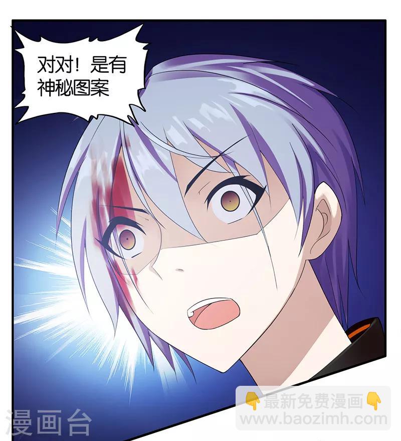 《桃运小神农》第1话 神秘力量 第43页
