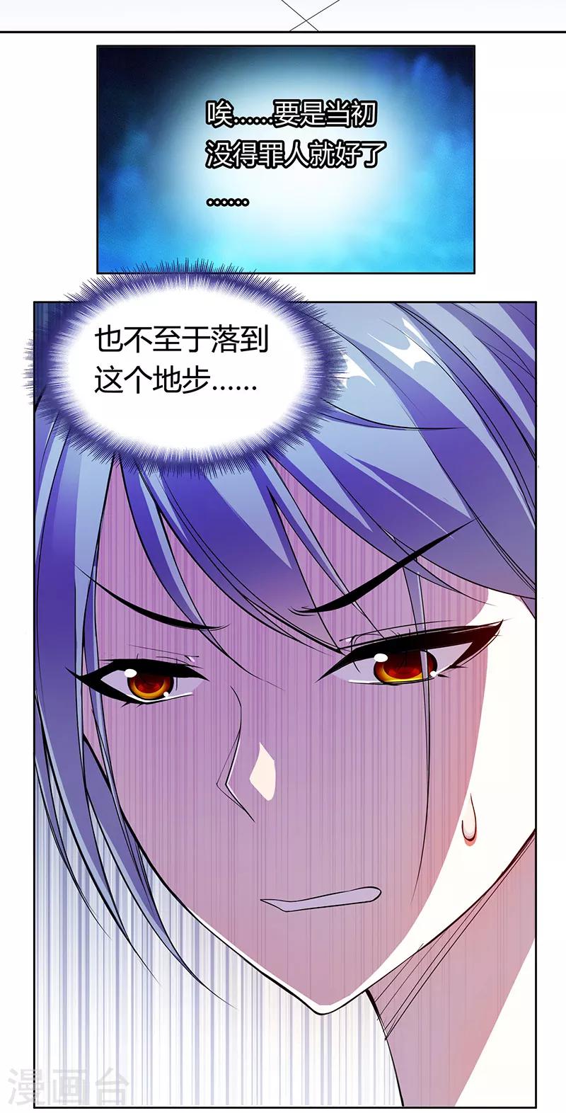 《桃运小神农》第1话 神秘力量 第4页