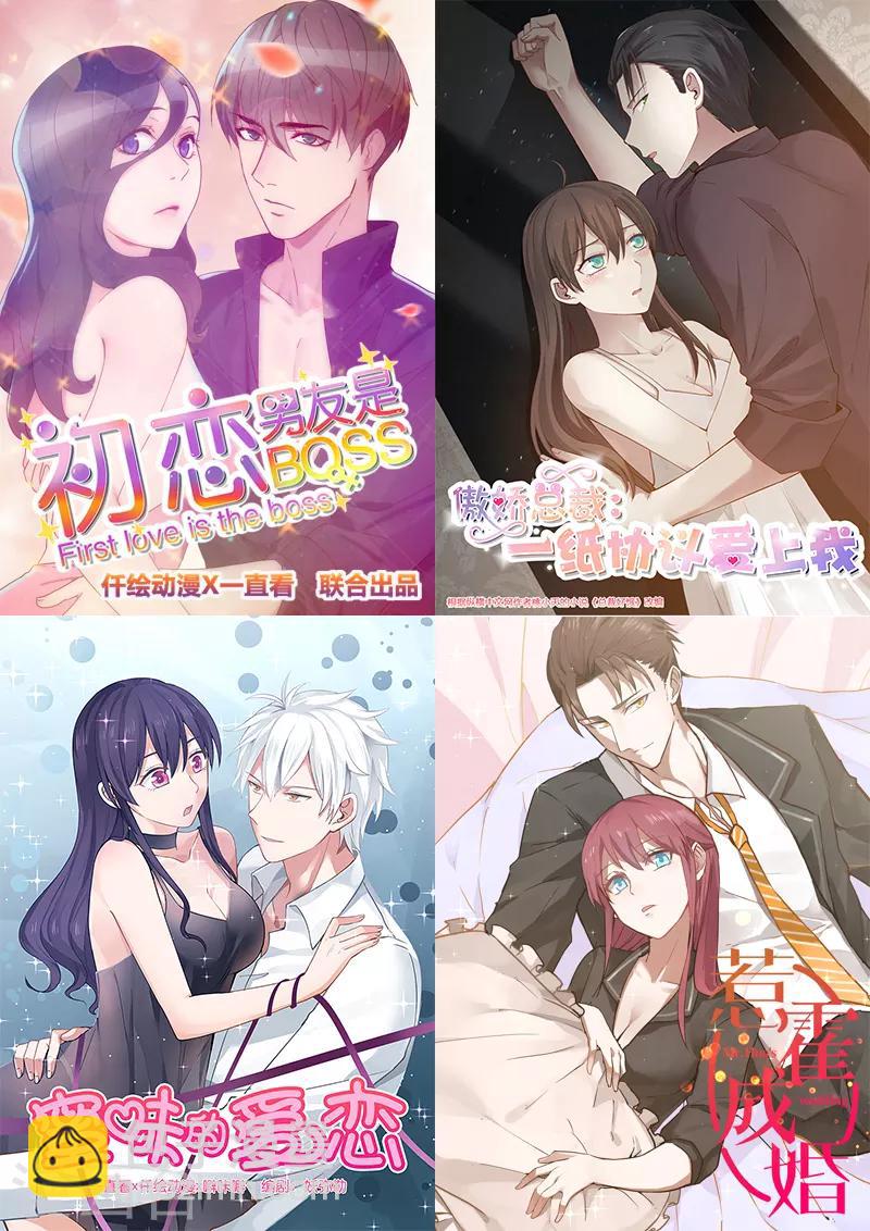 《桃运小神农》第3话 新的开始 第27页