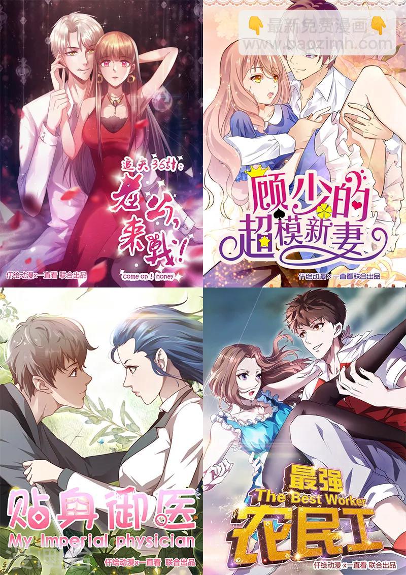 《桃运小神农》第3话 新的开始 第28页