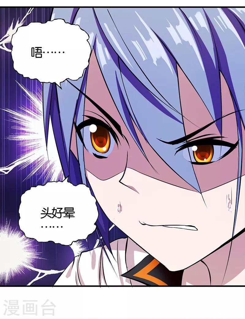 《桃运小神农》第3话 新的开始 第5页