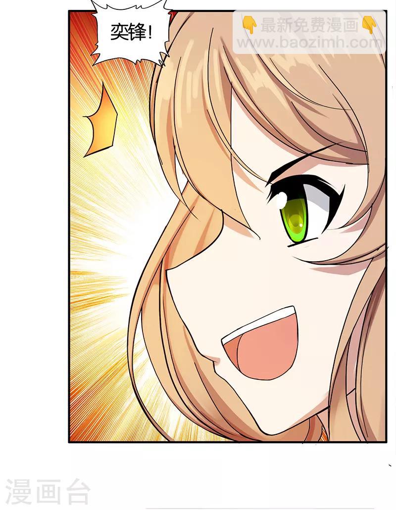 《桃运小神农》第2话 英雄救美 第15页