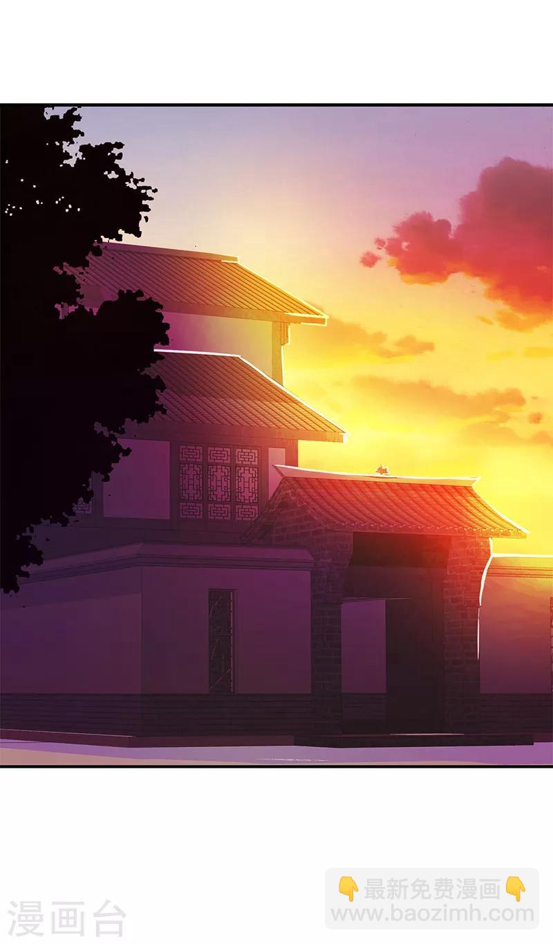 《桃运小神农》第2话 英雄救美 第29页