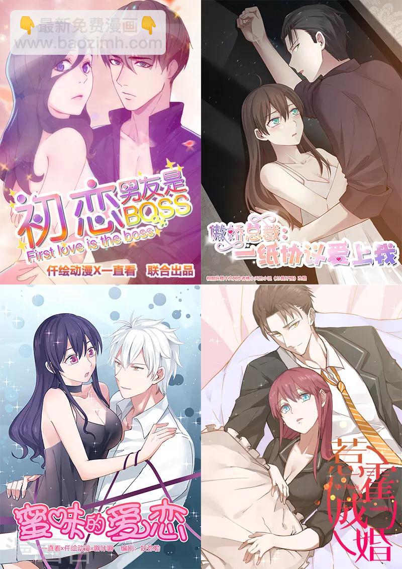 《桃运小神农》第2话 英雄救美 第41页