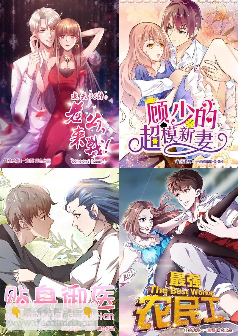 《桃运小神农》第2话 英雄救美 第42页