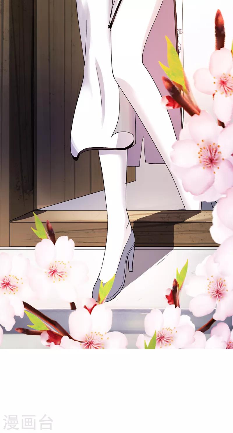 《桃运小神农》第2话 英雄救美 第6页