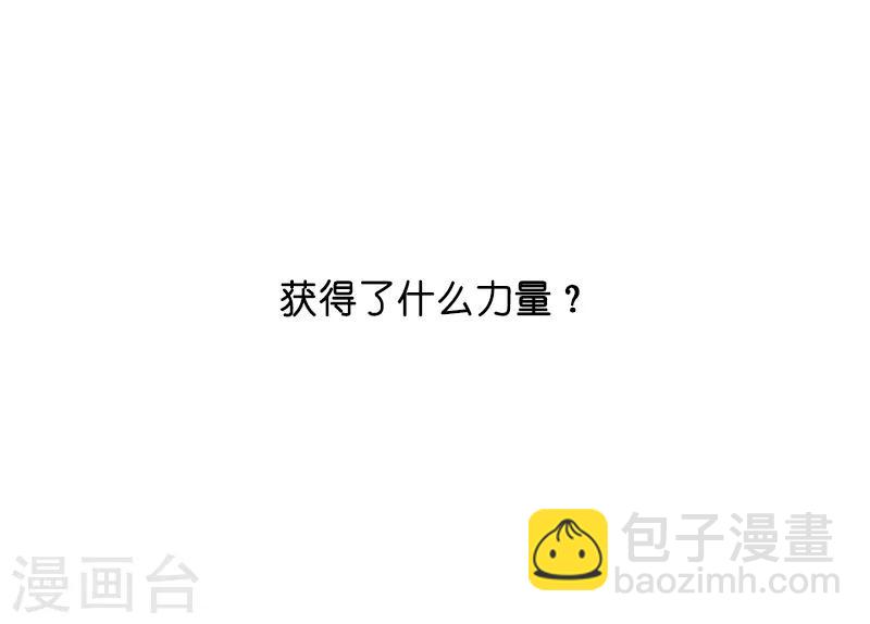 《桃运小神农》预告 第10页