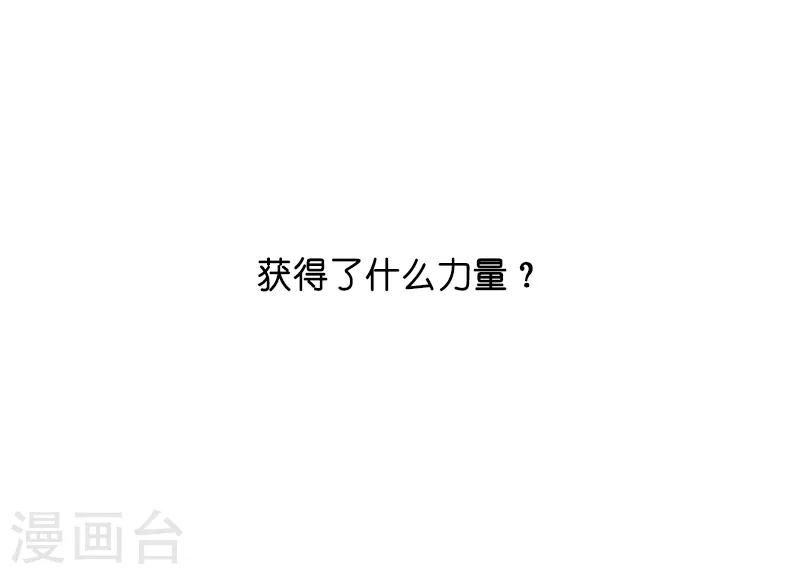 《桃运小神农》预告 第11页
