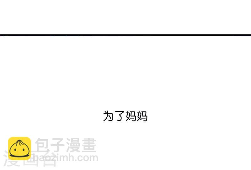 《桃运小神农》预告 第14页