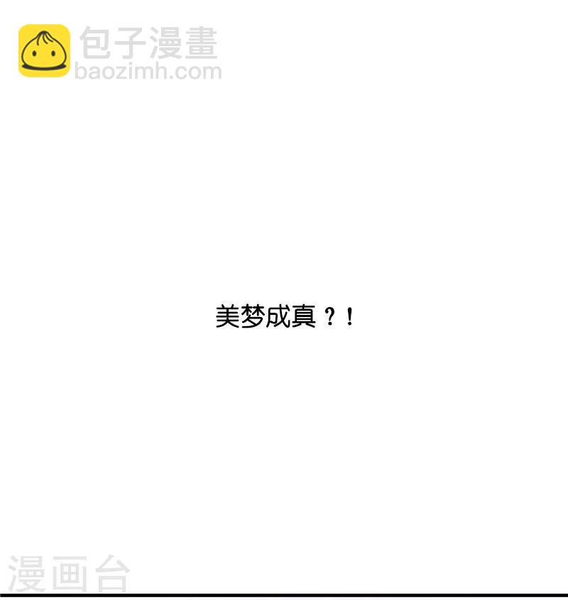 《桃运小神农》预告 第16页
