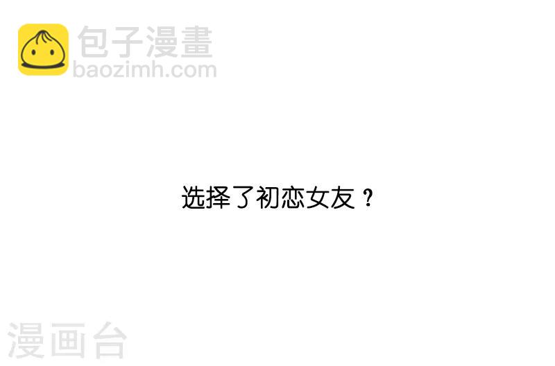 《桃运小神农》预告 第21页