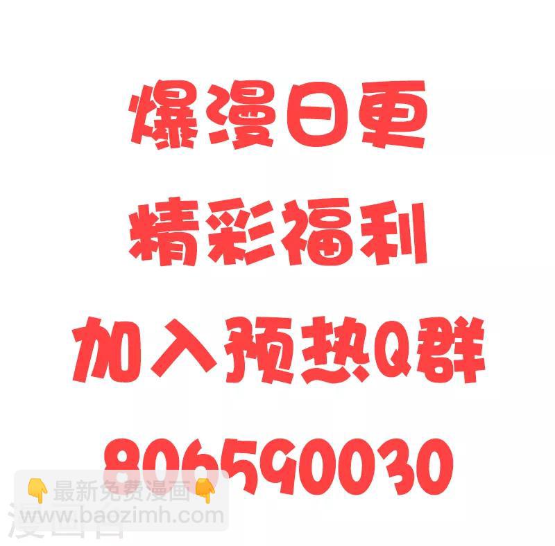 《桃运小神农》预告 第28页