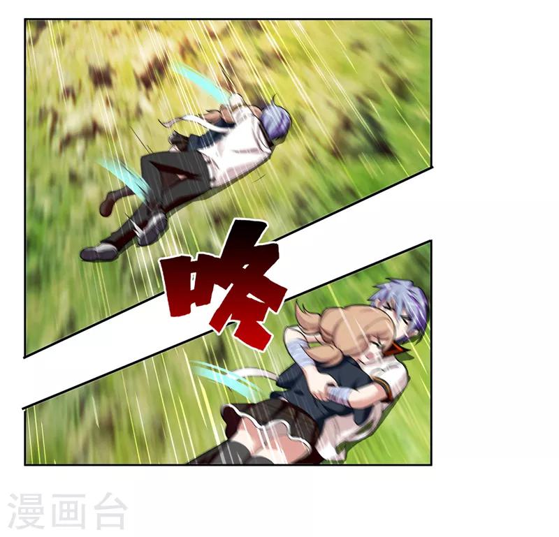 《桃运小神农》预告 第9页