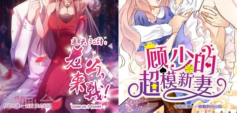 《桃运小神农》第6话 计划的开始 第16页