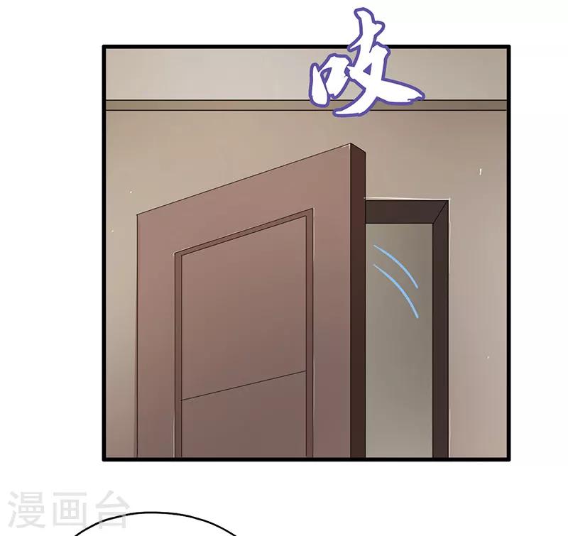 《桃运小神农》第4话 就是这么任性！ 第15页