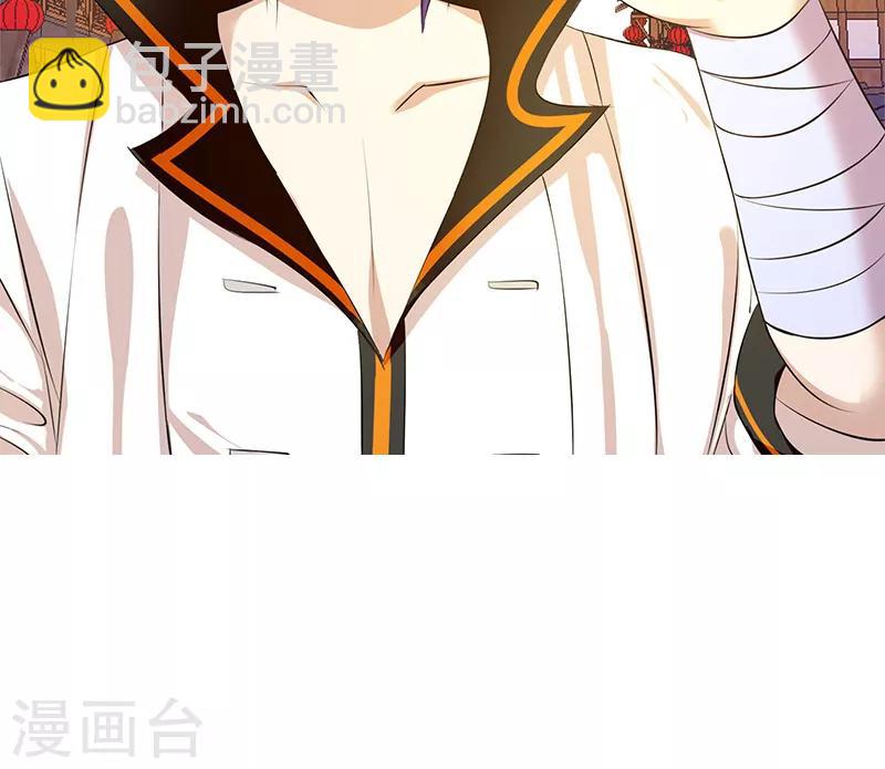 《桃运小神农》第4话 就是这么任性！ 第20页