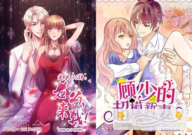 《桃运小神农》第4话 就是这么任性！ 第22页