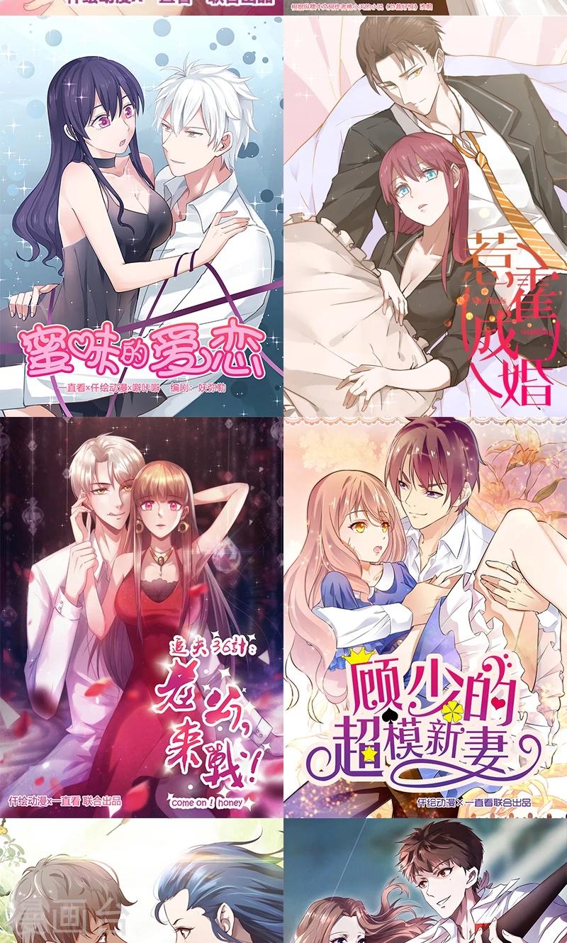 《桃运小神农》第5话 齐心协力 第17页