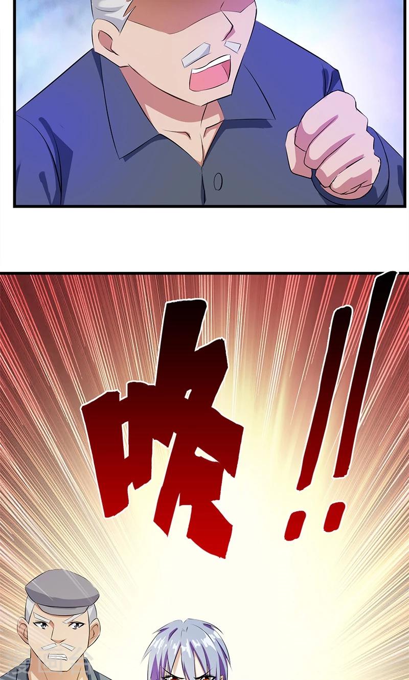 《桃运小神农》第5话 齐心协力 第7页