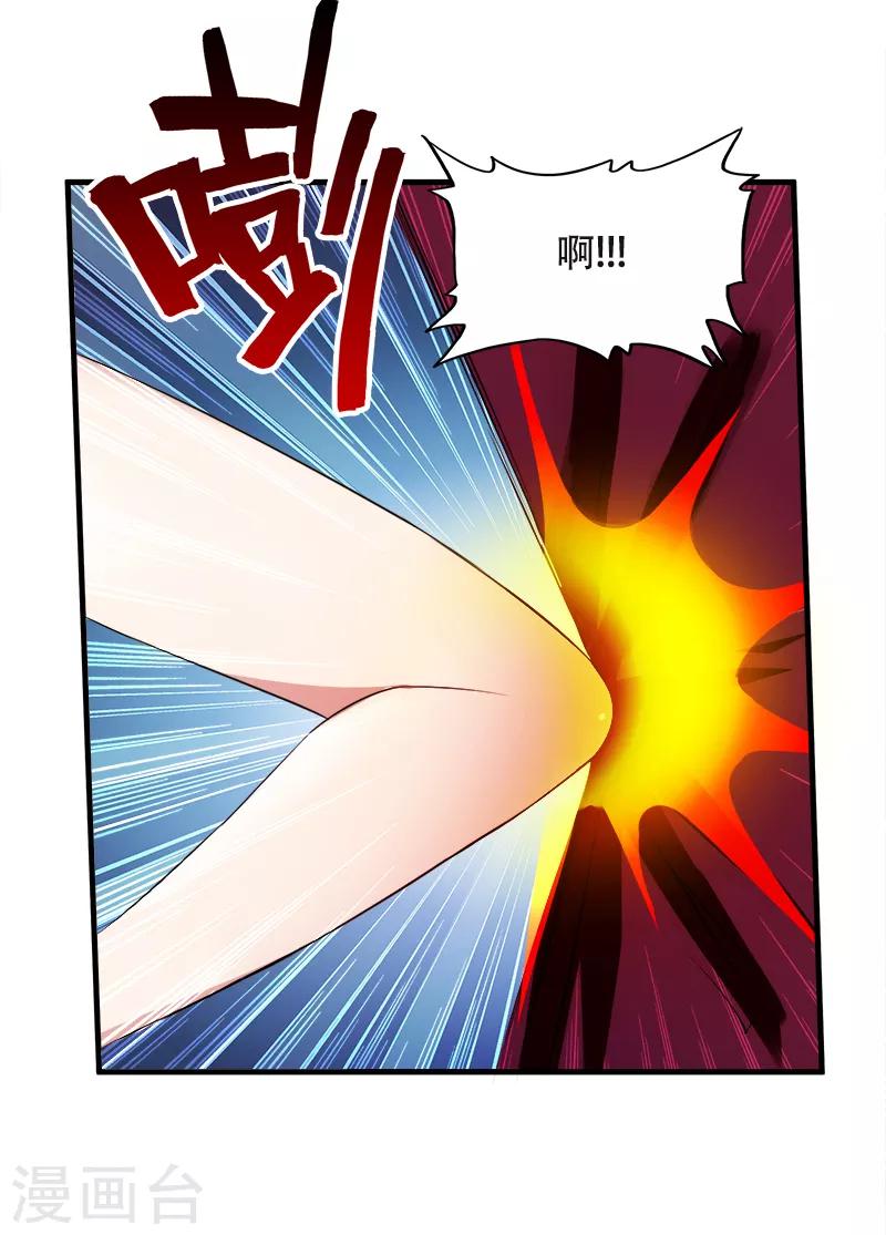 《桃运小神农》第11话 逢场作戏 第6页